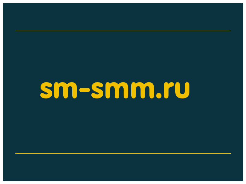 сделать скриншот sm-smm.ru