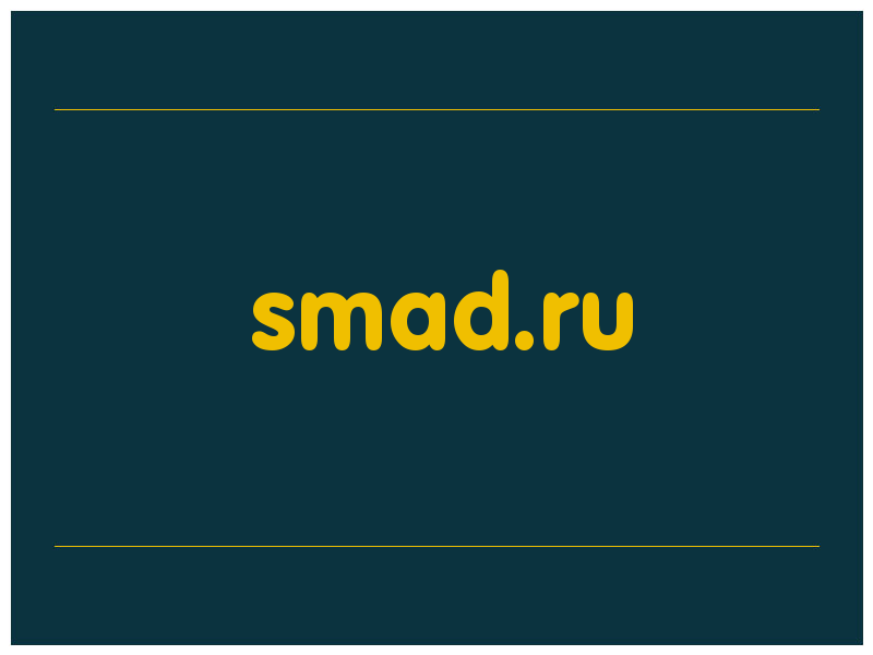 сделать скриншот smad.ru