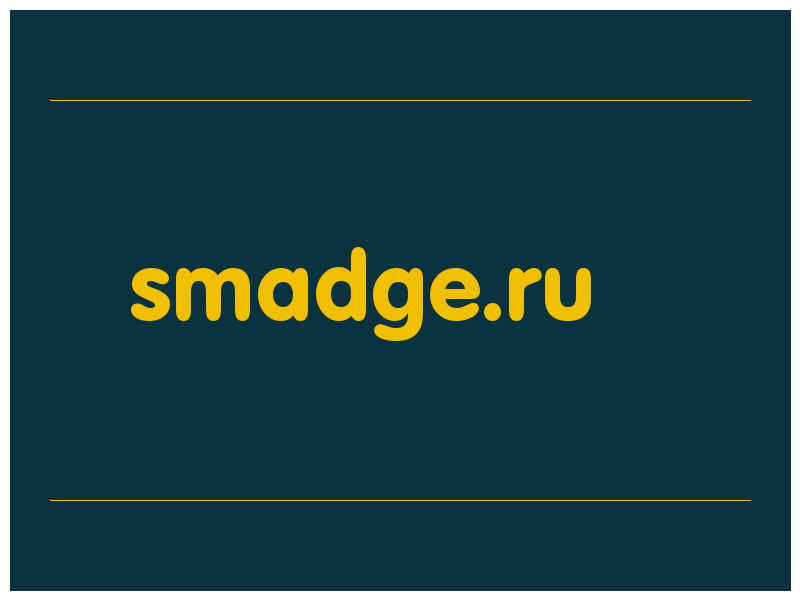 сделать скриншот smadge.ru