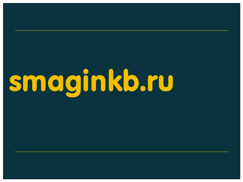 сделать скриншот smaginkb.ru