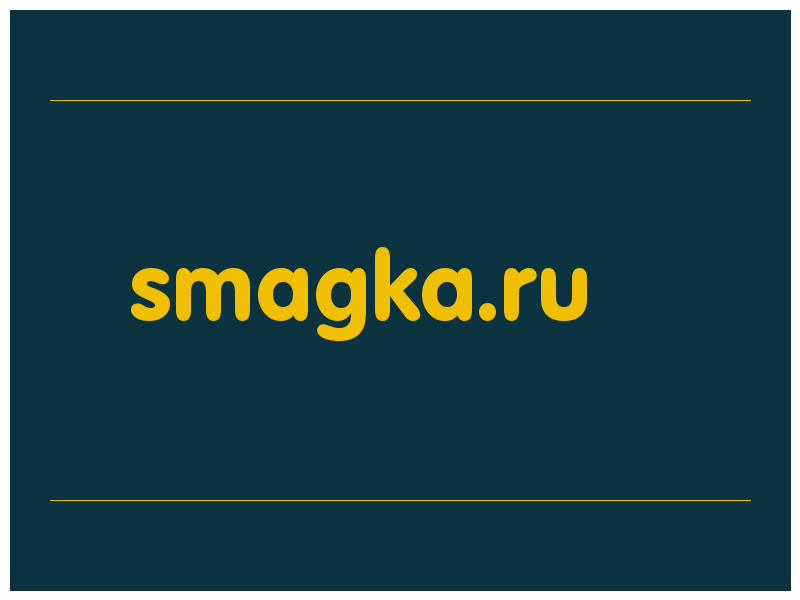 сделать скриншот smagka.ru