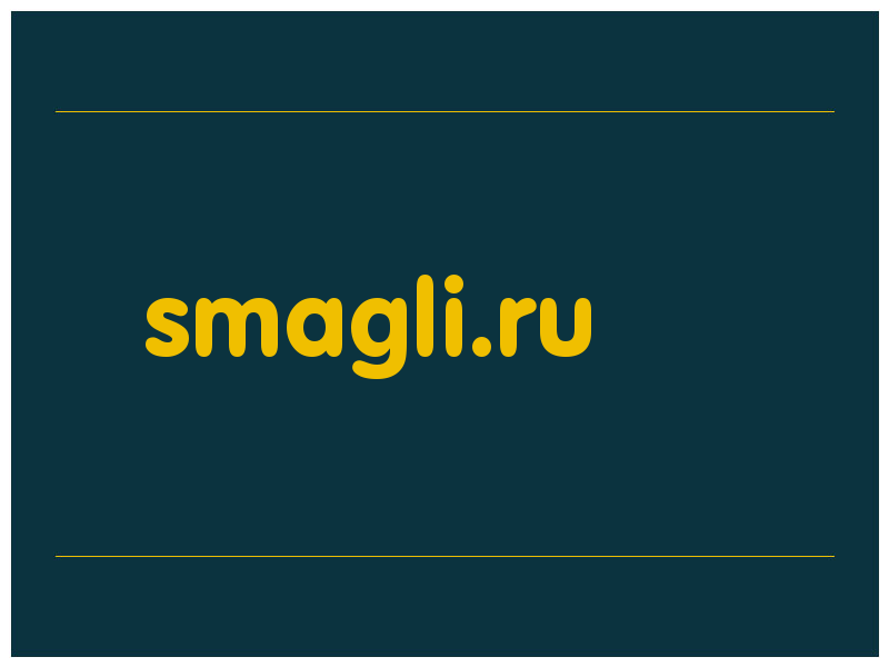 сделать скриншот smagli.ru