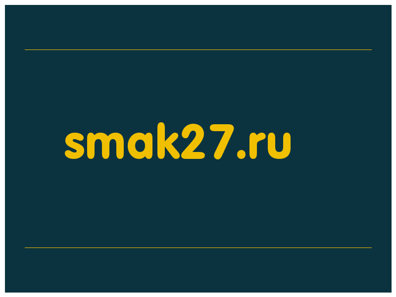 сделать скриншот smak27.ru