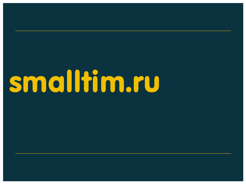сделать скриншот smalltim.ru