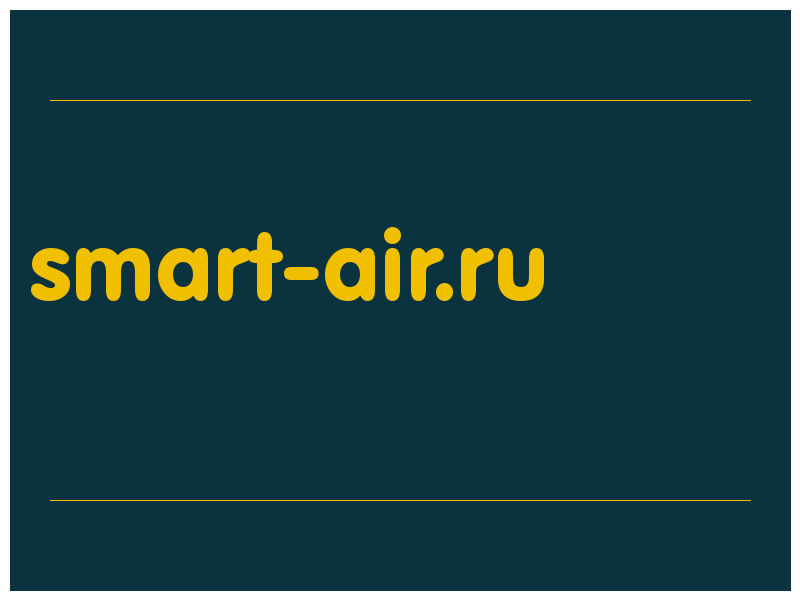 сделать скриншот smart-air.ru