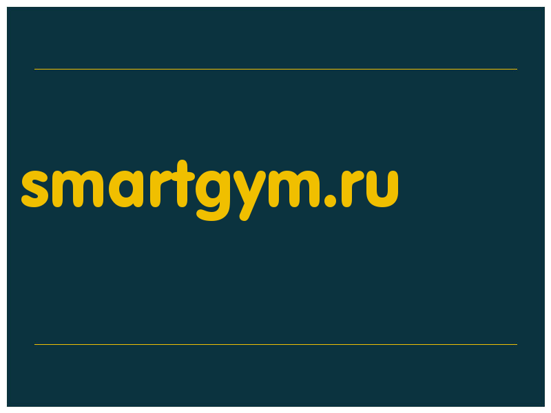 сделать скриншот smartgym.ru
