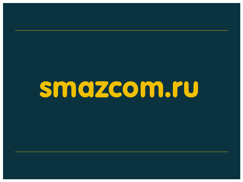 сделать скриншот smazcom.ru