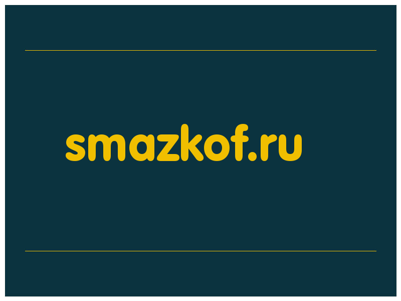 сделать скриншот smazkof.ru