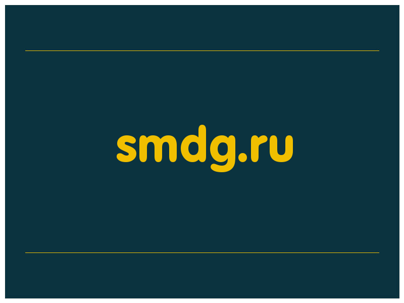 сделать скриншот smdg.ru