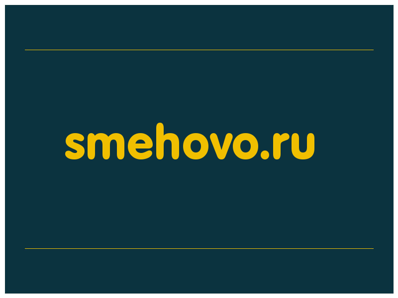 сделать скриншот smehovo.ru