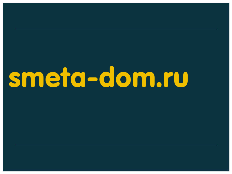 сделать скриншот smeta-dom.ru