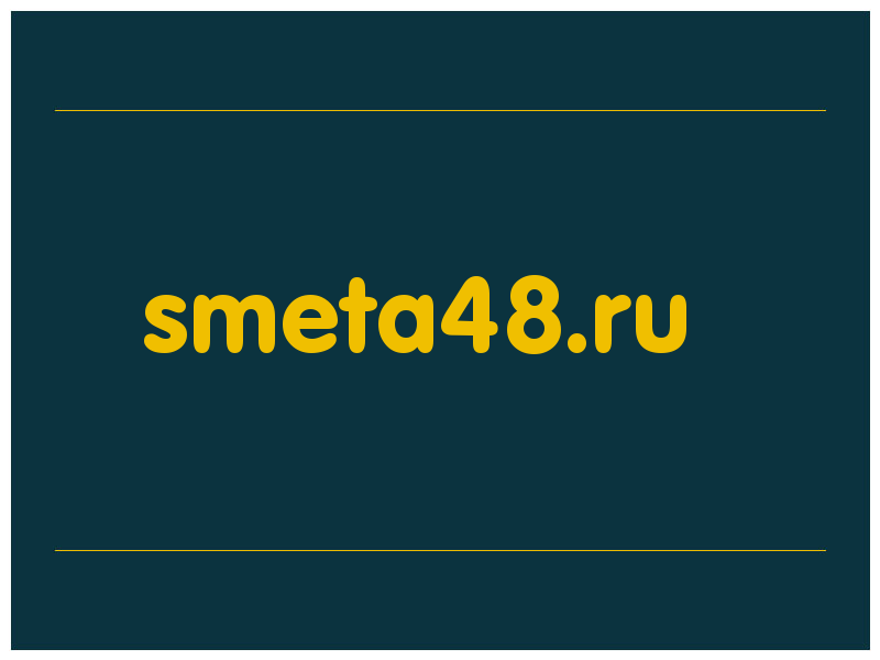 сделать скриншот smeta48.ru