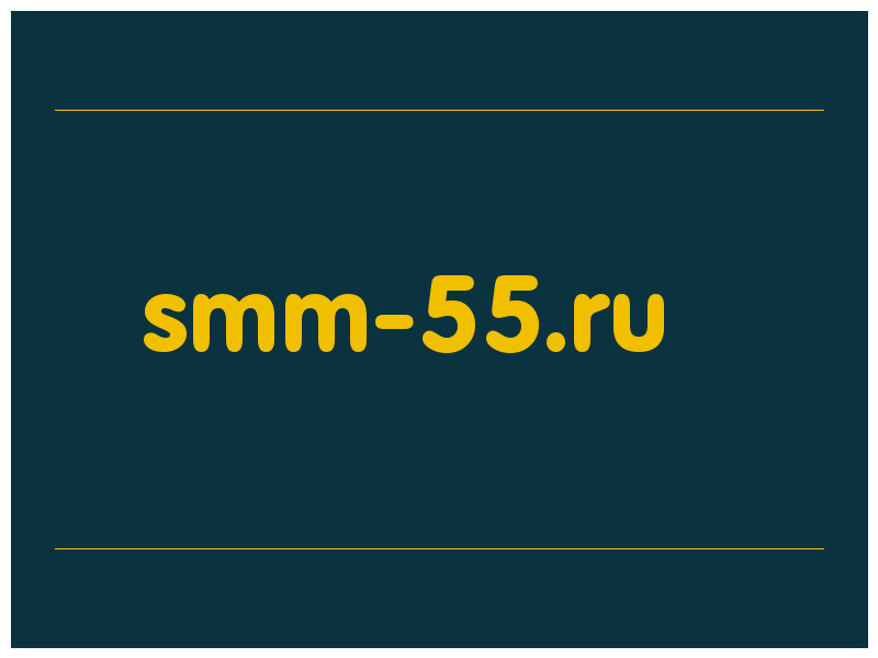 сделать скриншот smm-55.ru