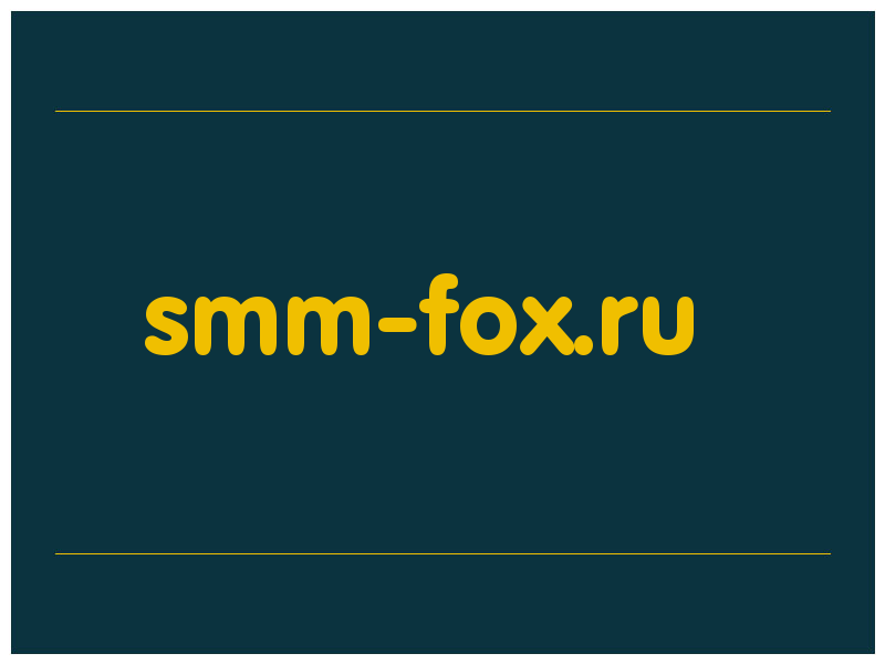 сделать скриншот smm-fox.ru