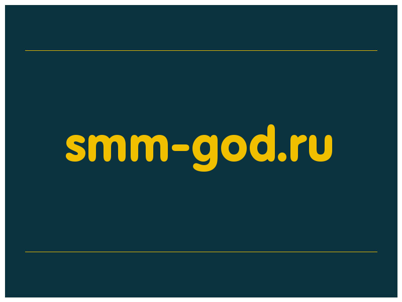 сделать скриншот smm-god.ru