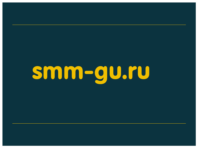 сделать скриншот smm-gu.ru