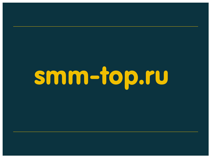 сделать скриншот smm-top.ru
