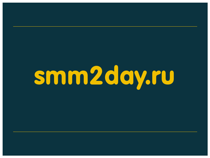 сделать скриншот smm2day.ru