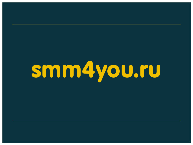 сделать скриншот smm4you.ru