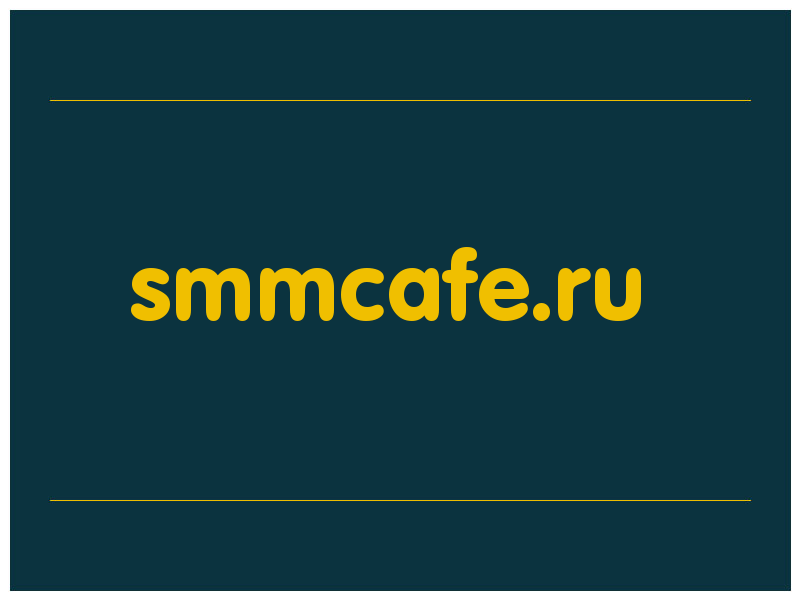 сделать скриншот smmcafe.ru