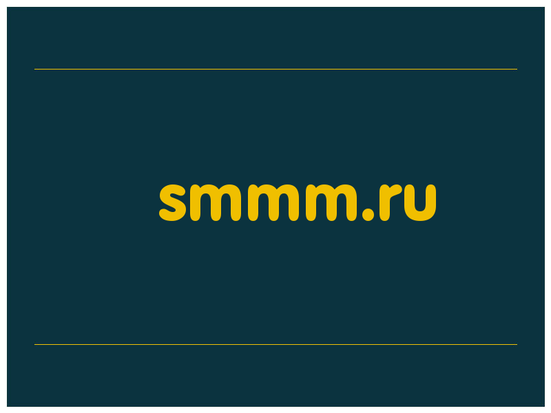 сделать скриншот smmm.ru
