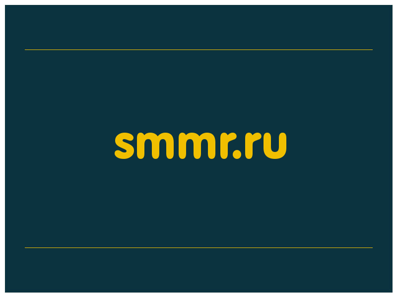 сделать скриншот smmr.ru