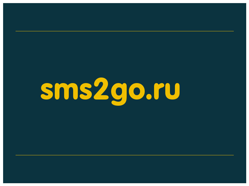 сделать скриншот sms2go.ru