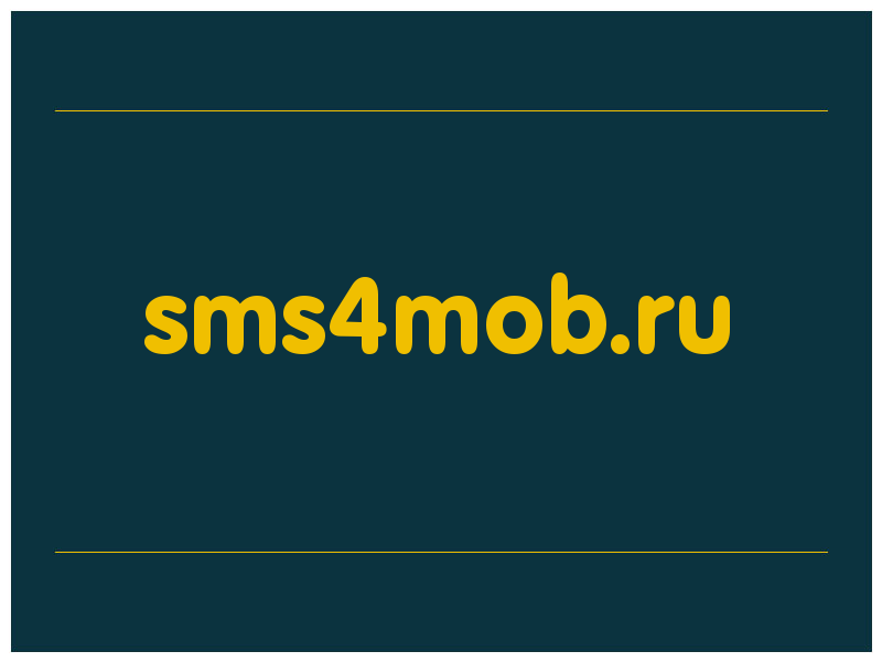 сделать скриншот sms4mob.ru