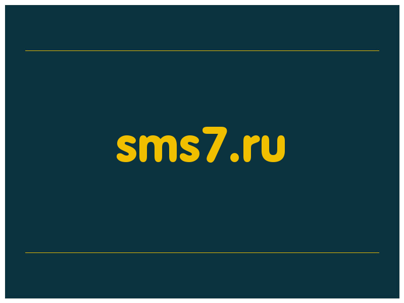 сделать скриншот sms7.ru