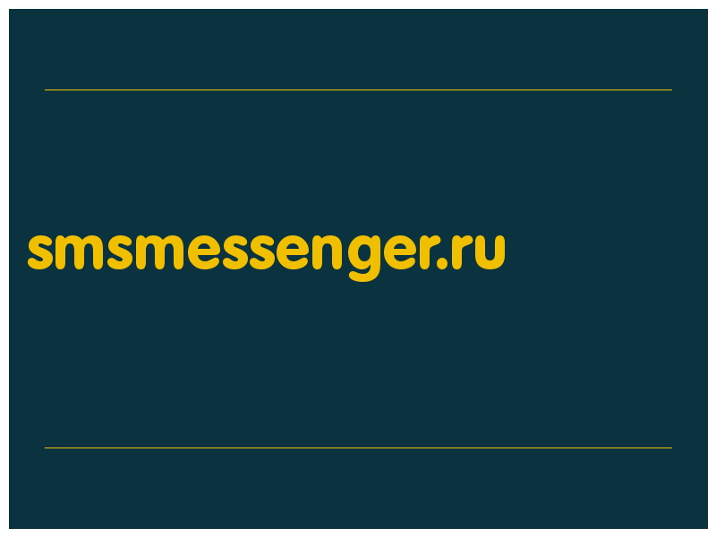 сделать скриншот smsmessenger.ru