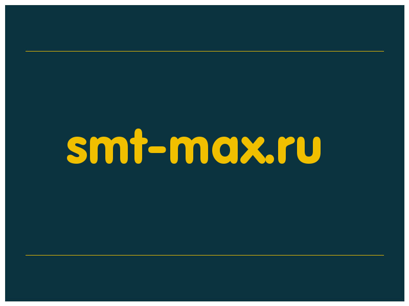 сделать скриншот smt-max.ru