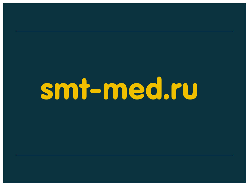 сделать скриншот smt-med.ru