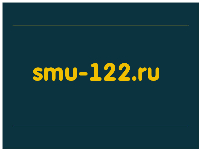 сделать скриншот smu-122.ru