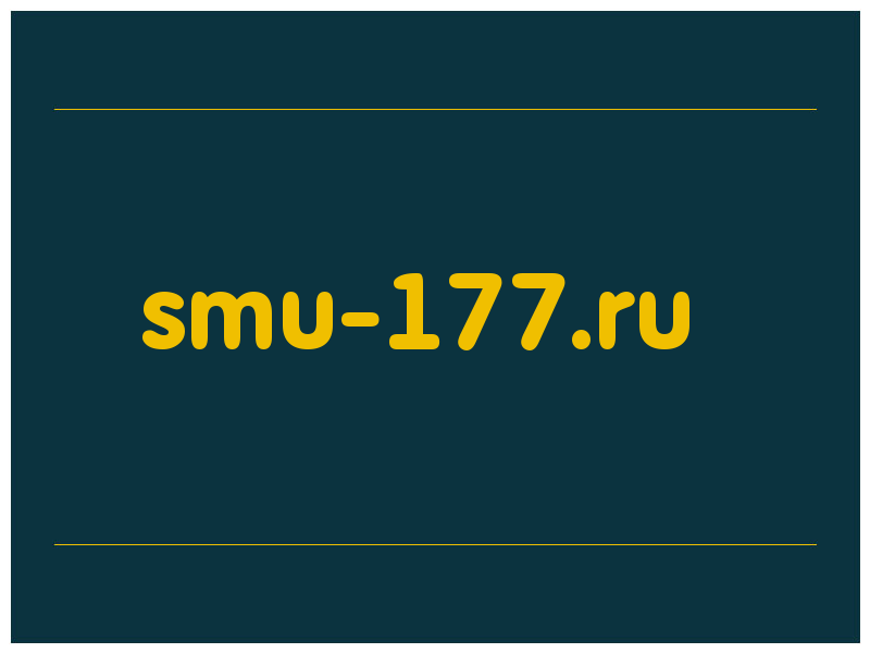 сделать скриншот smu-177.ru