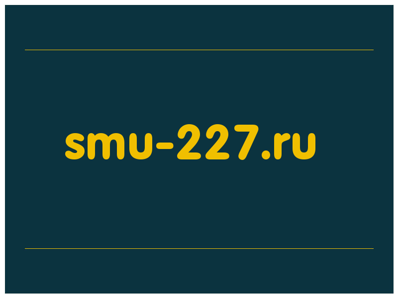 сделать скриншот smu-227.ru