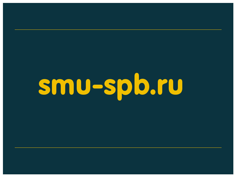 сделать скриншот smu-spb.ru