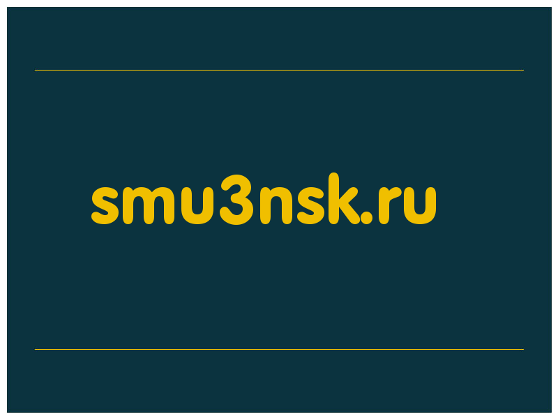 сделать скриншот smu3nsk.ru