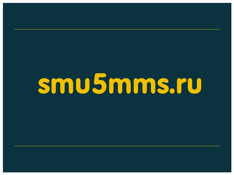 сделать скриншот smu5mms.ru