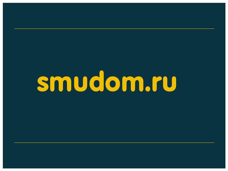 сделать скриншот smudom.ru