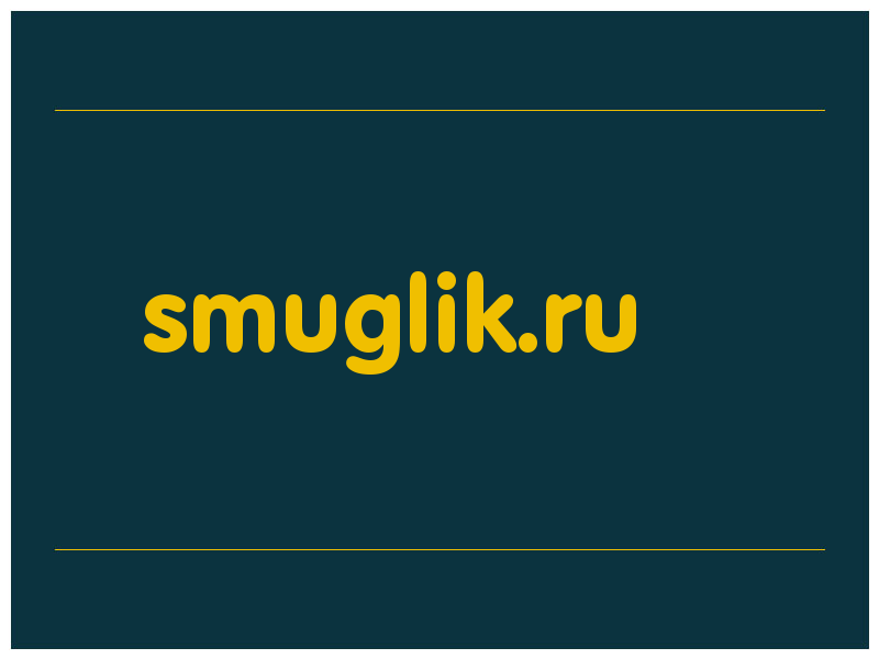 сделать скриншот smuglik.ru