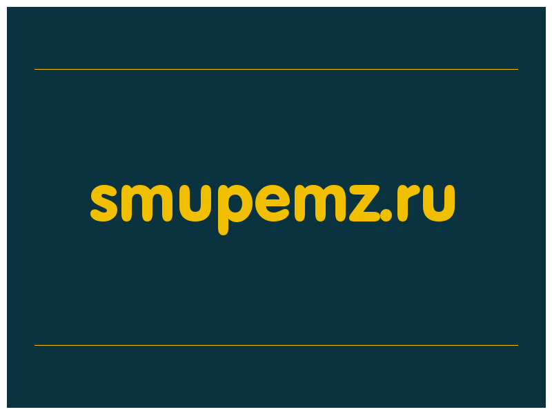 сделать скриншот smupemz.ru