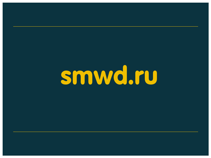 сделать скриншот smwd.ru