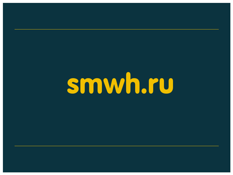 сделать скриншот smwh.ru