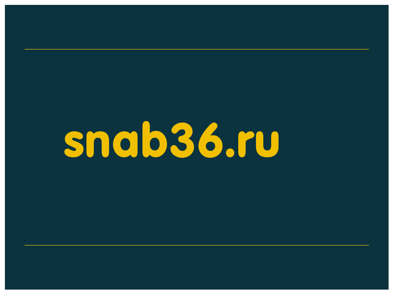 сделать скриншот snab36.ru