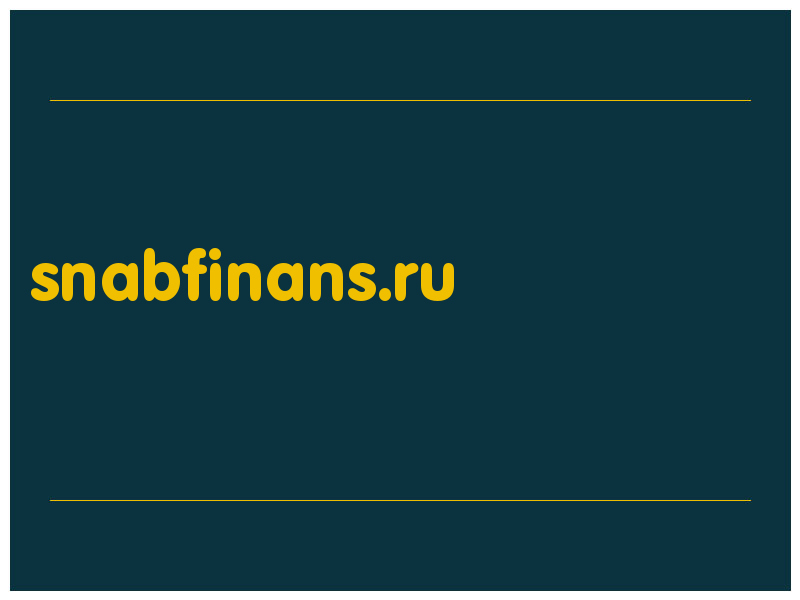 сделать скриншот snabfinans.ru