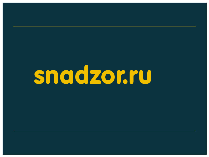 сделать скриншот snadzor.ru