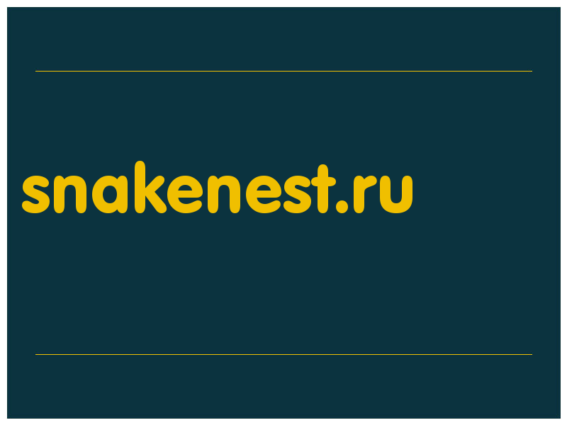 сделать скриншот snakenest.ru