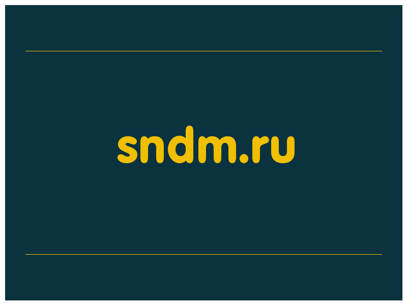 сделать скриншот sndm.ru