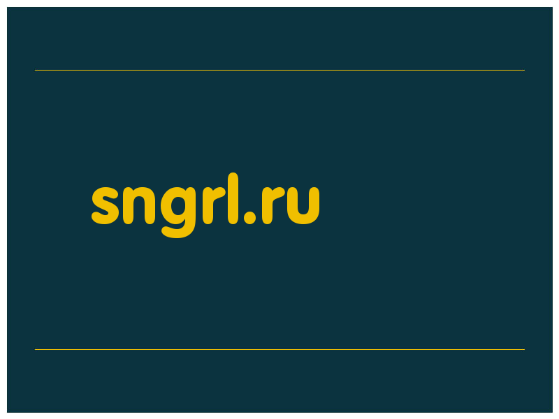 сделать скриншот sngrl.ru