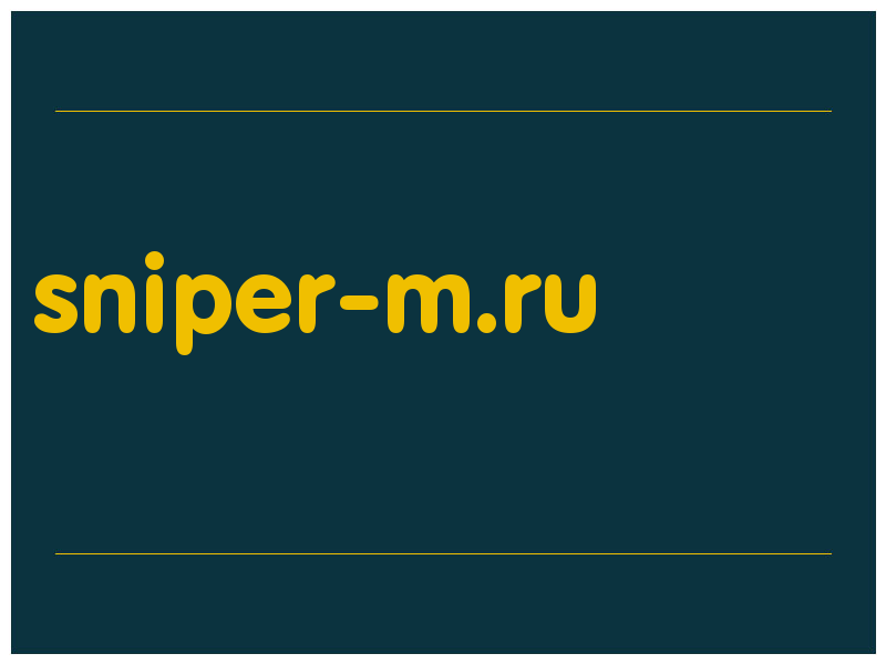 сделать скриншот sniper-m.ru